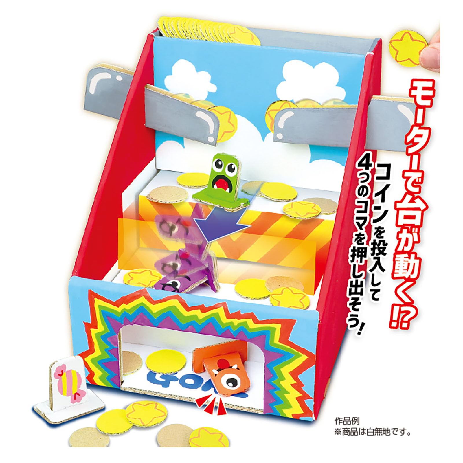 コイン落としゲーム