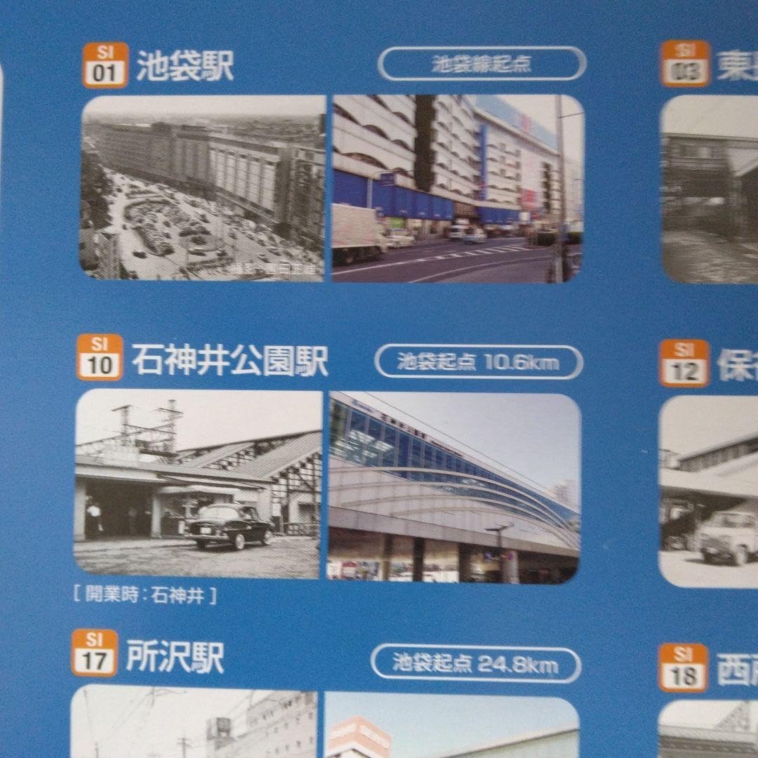 Amazon.co.jp: 西武鉄道池袋線開業100周年記念切符 : おもちゃ