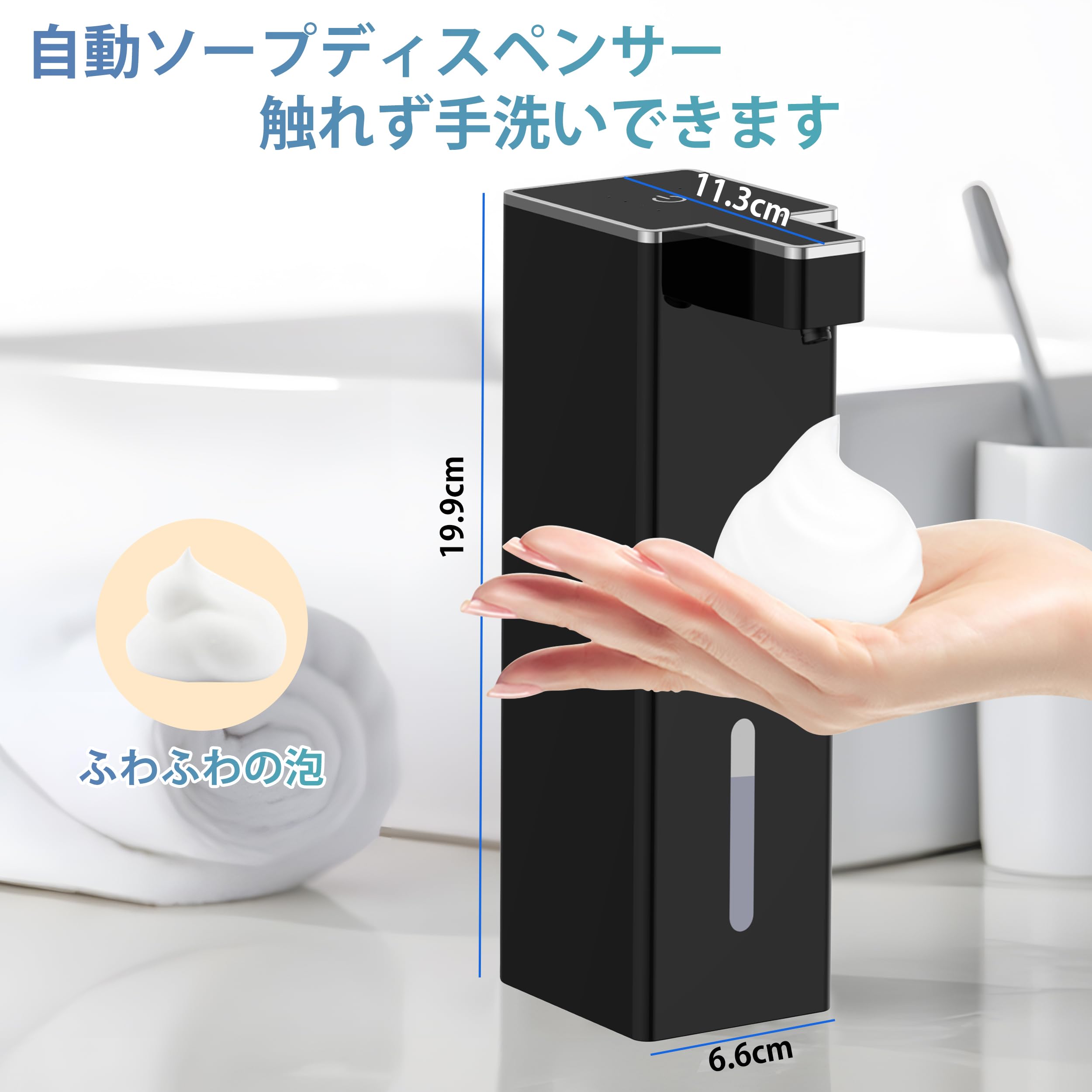 液体吐出量改善 5段階 オートソープディスペンサー 楽天市場】【クーポンで2,680円】ソープディスペンサー 自動 泡