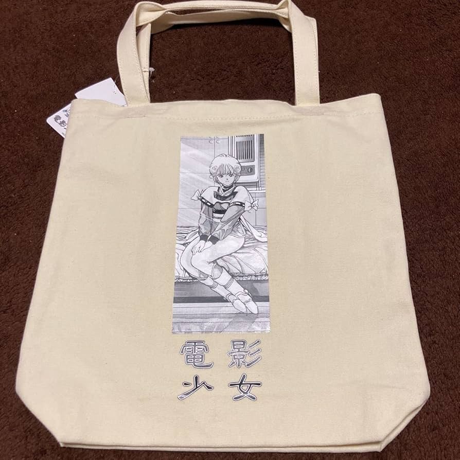 電影少女　トートバッグ Amazon.co.jp: 電影少女 Video Girl AI トートバッグ 週刊少年