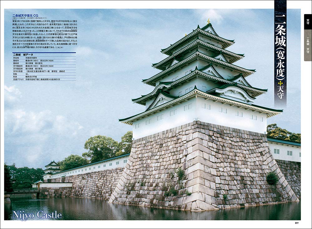 ワイド パノラマ 日本の城 天守 櫓 門と御殿 学研ムック 三浦正幸 本 通販 Amazon