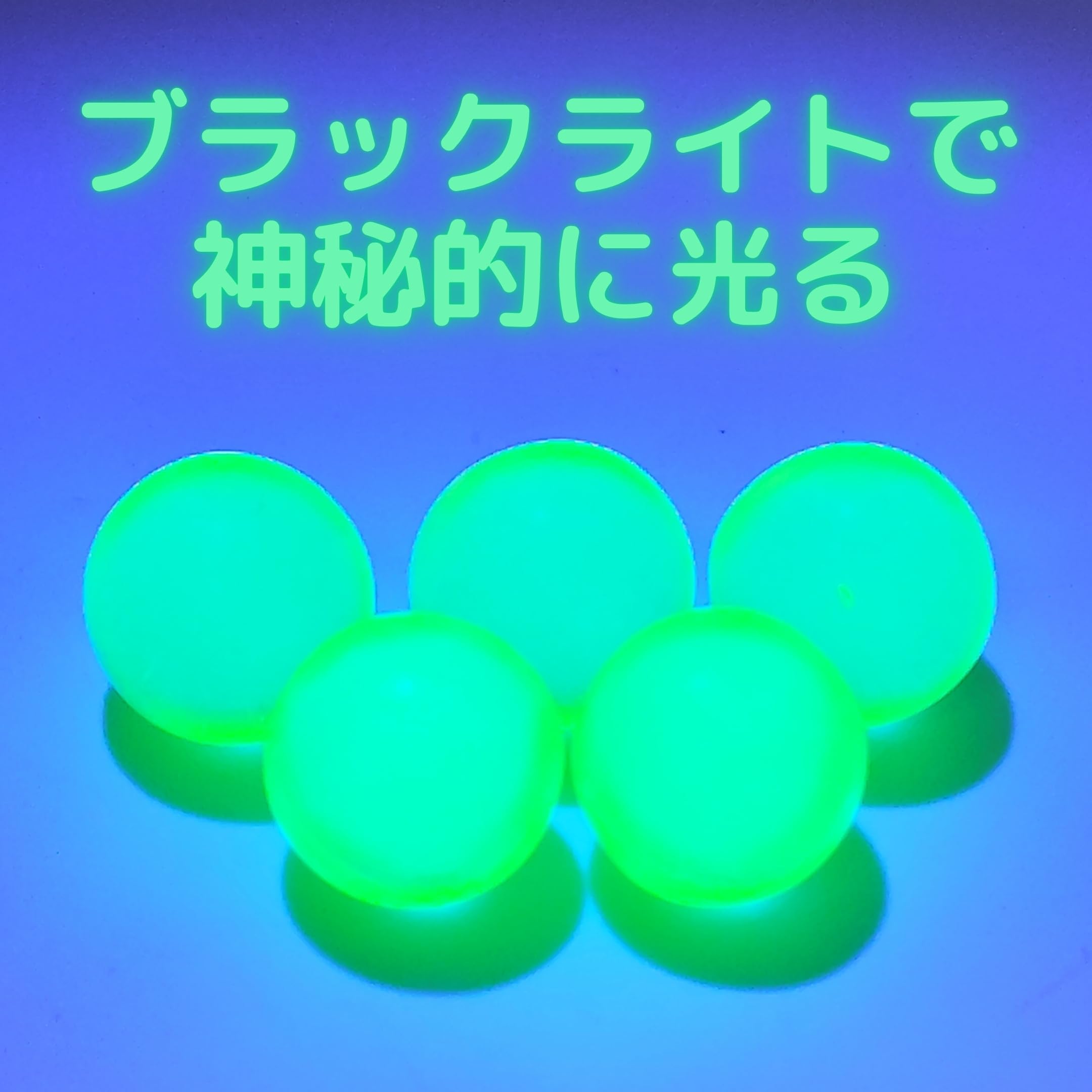 Amazon | つくしサイエンス ウランガラス ビー玉 チェコ製 蛍光ガラス