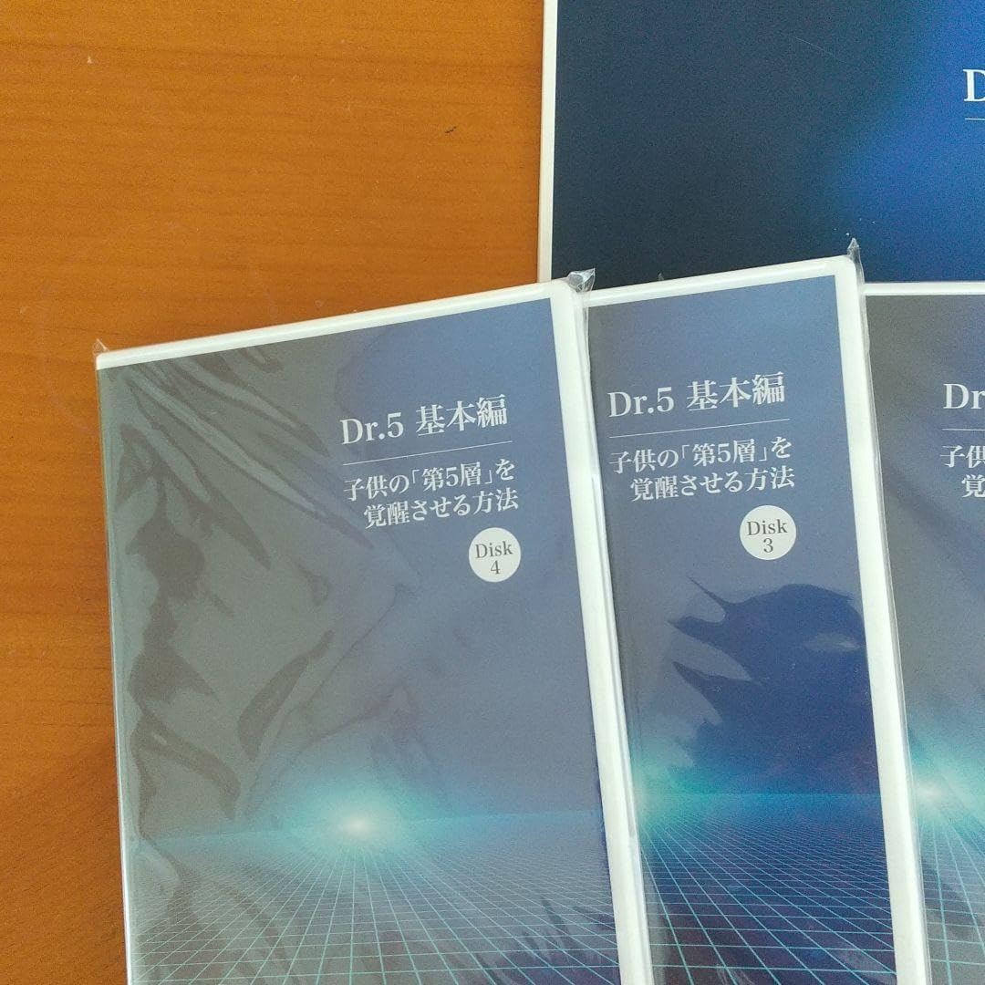 Dr.5基本編 子どもの「第5層」を覚醒させる方法 【公式通販】