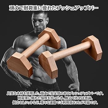 プッシュアップバー 倒立バー 金属製 黒 約30cm プッシュアップバー 倒立バー 金属製 黒 約30cm