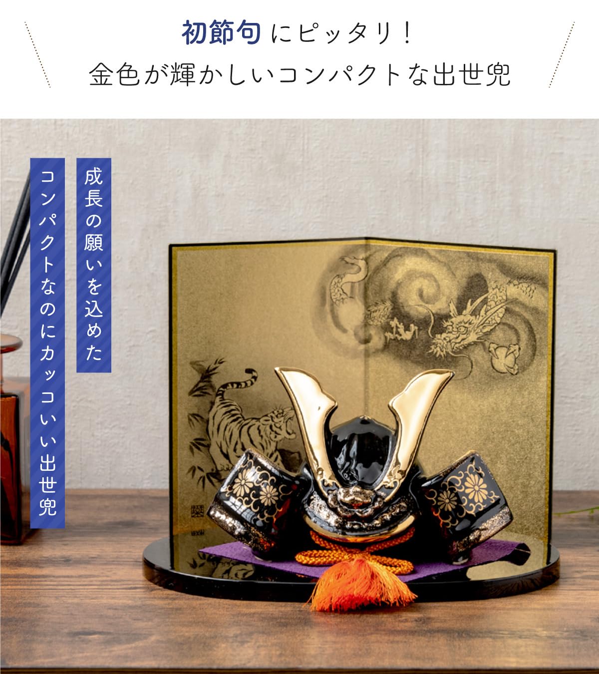 Amazon | 五月人形 コンパクト 兜 陶器 金彩出世兜 弓太刀(26-307