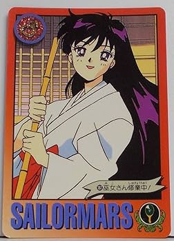 Amazon.co.jp: 美少女戦士セーラームーンS【187：巫女さん修行中