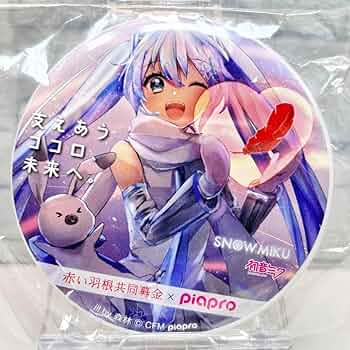 初音ミク　雪ミク 赤い羽根共同募金 缶バッジ　4種セット 初音ミク 缶バッジ 雪ミク 赤い羽根共同募金 (匿名配送) - メルカリ