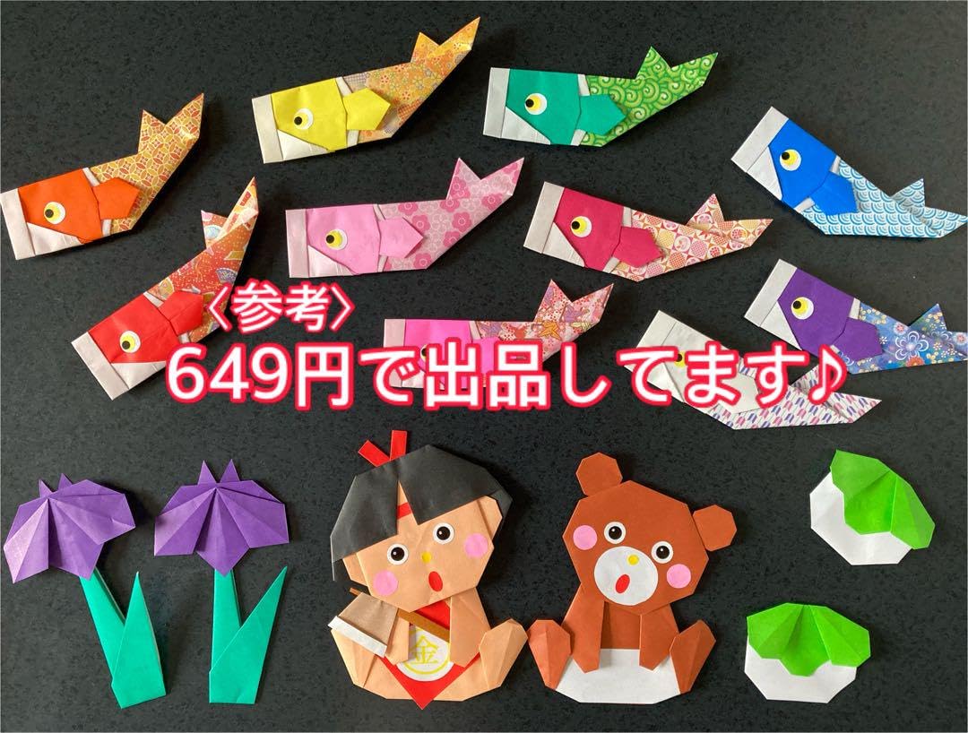 ＊折り紙＊　鯉のぼり 180個セット⑤ Children's Day Origami] Easy! How to fold a carp streamer