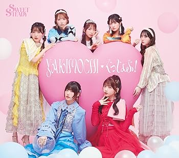SWEET STEADY すいすて 全メンバー 直筆サイン ポスター VDC SWEET STEADY すいすて 全メンバー 直筆サイン ポスター VDC