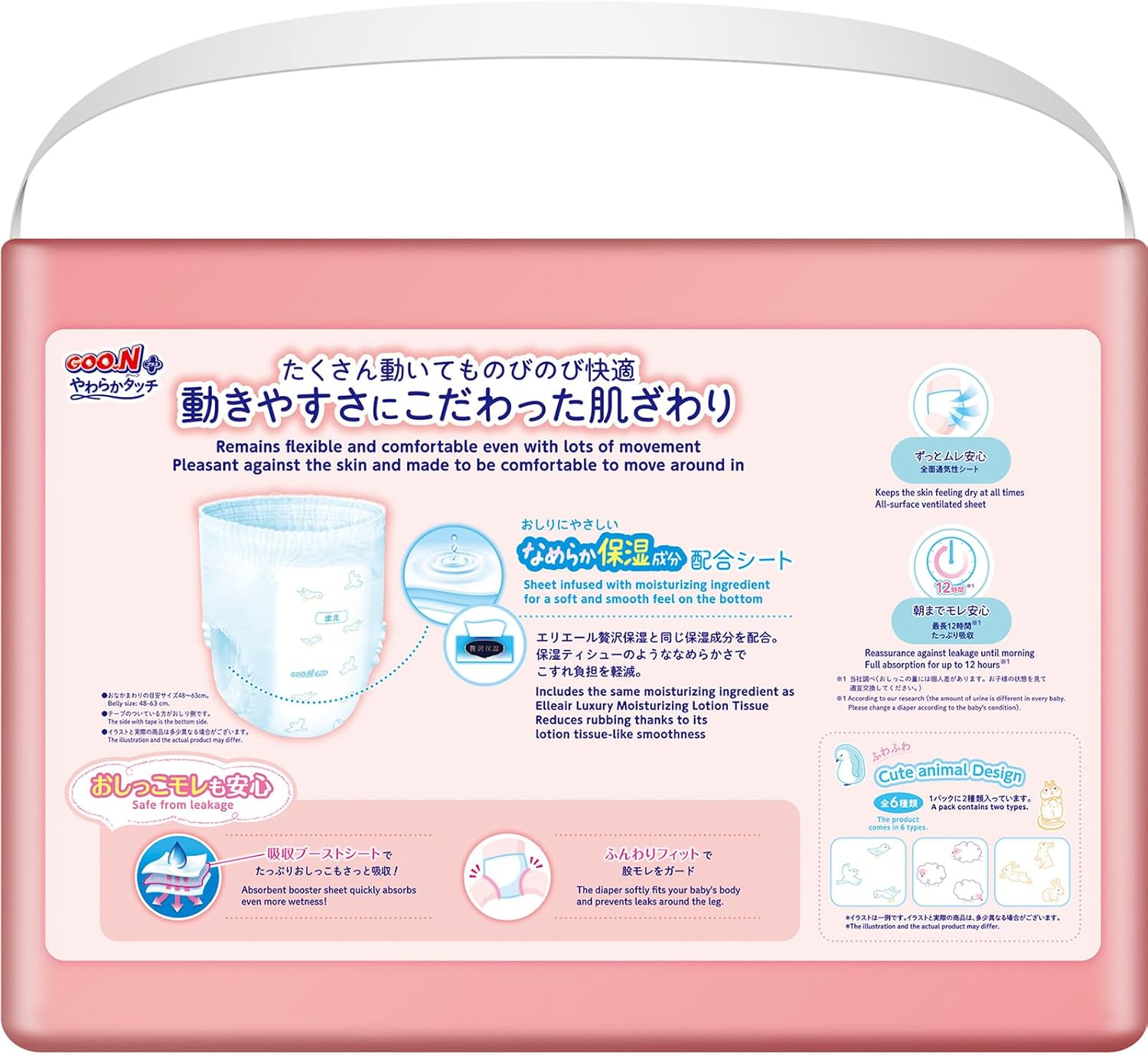 GOO.N Plus+ Pants XXL Size (28 lb to 62 lb) Unisex 28 Count Japanese Pull-up Skin Comfortable Design, Made in Japan