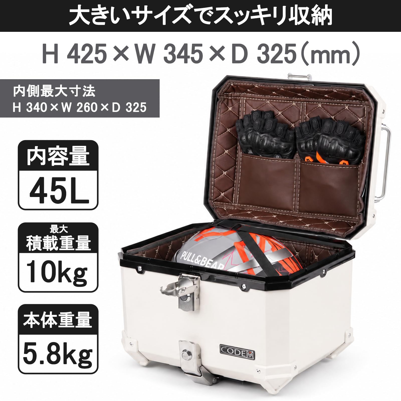 | CODEM バイク リアボックス 45L 純正同色 CT125ハンター
