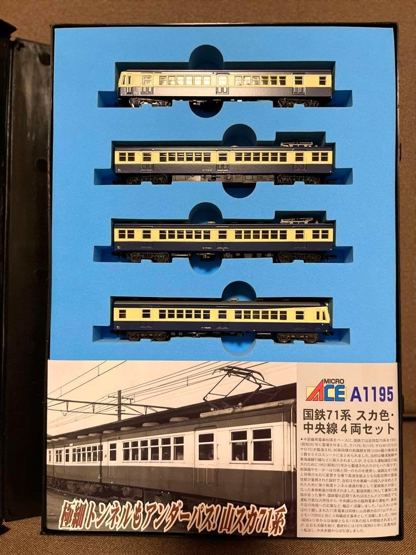 MICRO ACE 71系 スカ色 4両セット