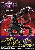 Amazon.co.jp: ベヨネッタ Switch