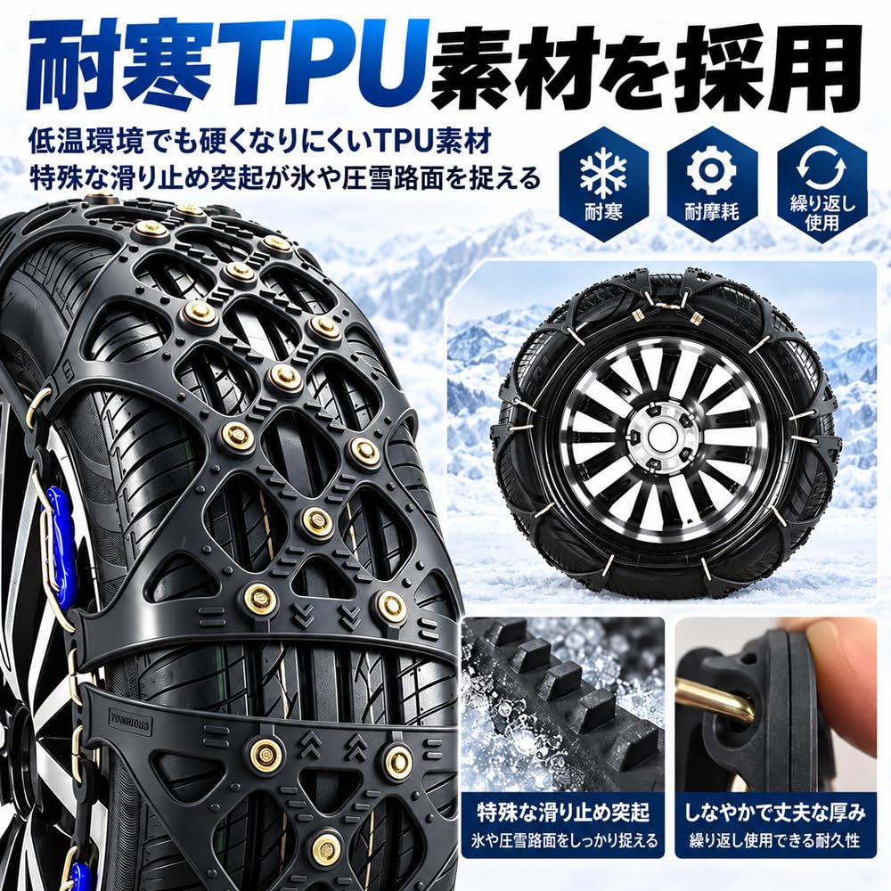 Amazon.co.jp: 非金属タイヤチェーン スノーチェーン スパイク付き