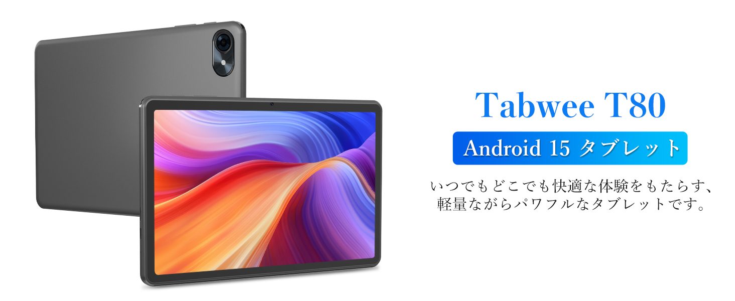 Android 15 タブレット T80 12GB+64GB+2TB拡張　薄型 Amazon.co.jp: 【Android15 タブレット 10インチ Wi-Fiモデル