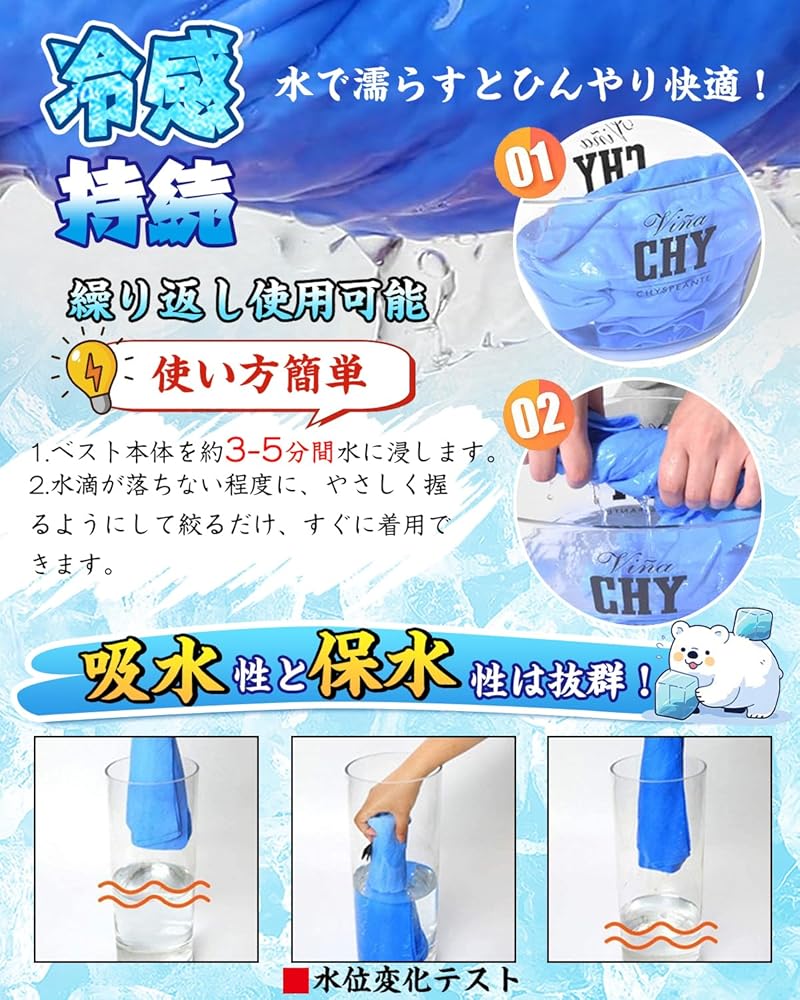 マイナス１４.０℃、クーレット、クーラーベスト、空調服、熱中症対策！ 超冷却 ベスト 冷感 空調服 熱中症 猛暑対策 冷却服 ひんやりグッズ
