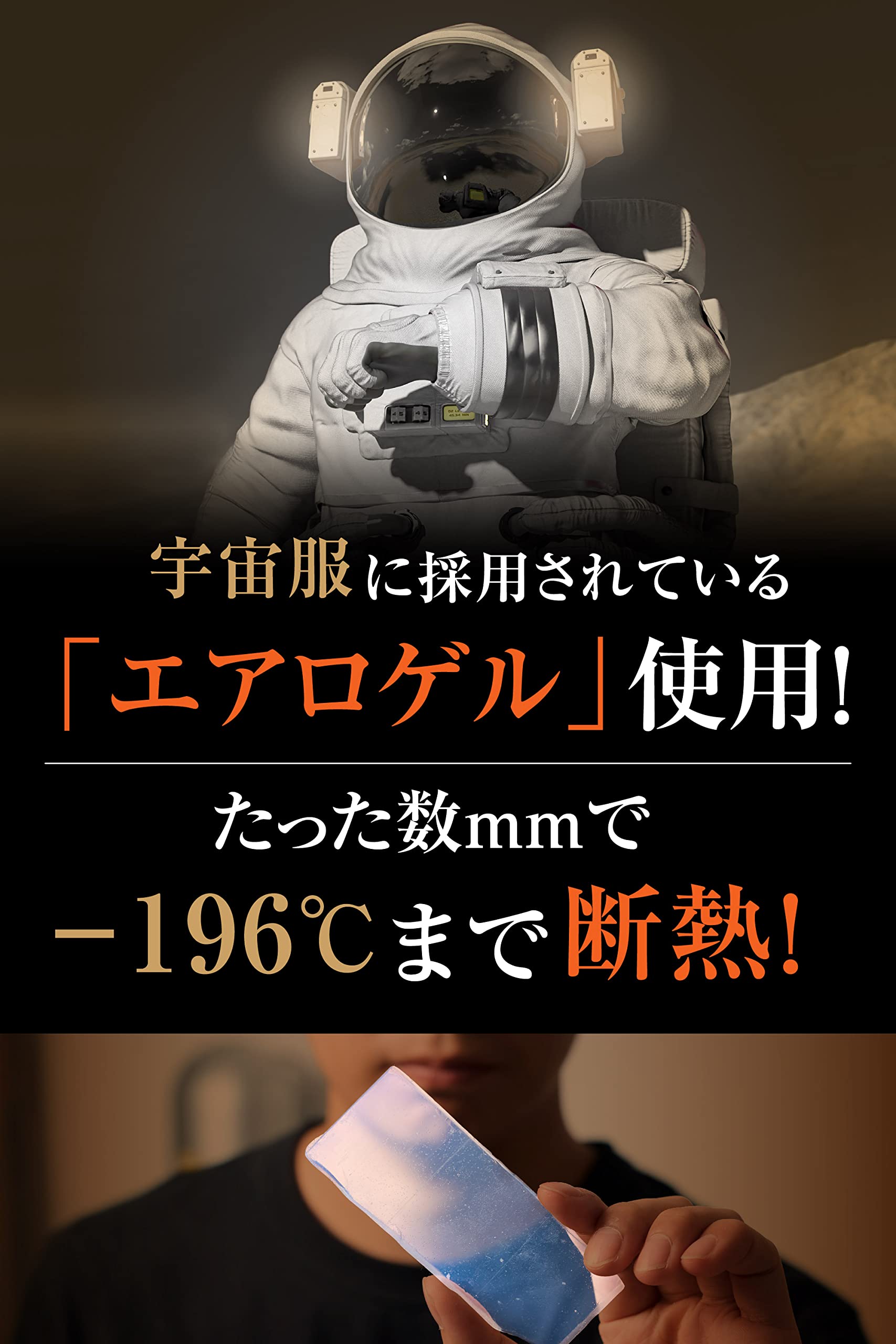 Amazon｜[ モリリン moririn ] エアロゲル 掛け布団【宇宙服の断熱素材 