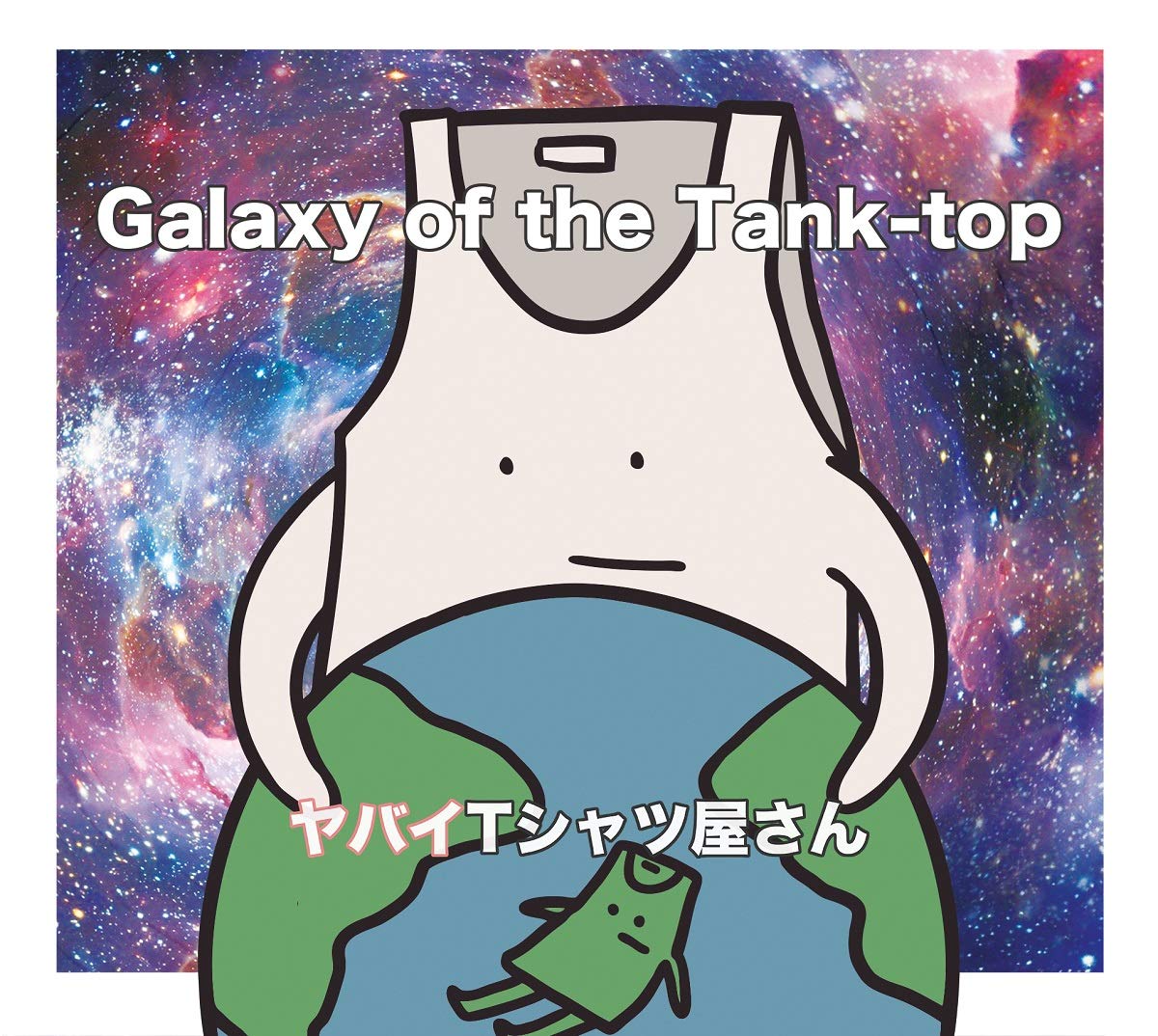 the of Galaxy Tank-top 71w2h3MF4DL.jpg 限定 邦楽