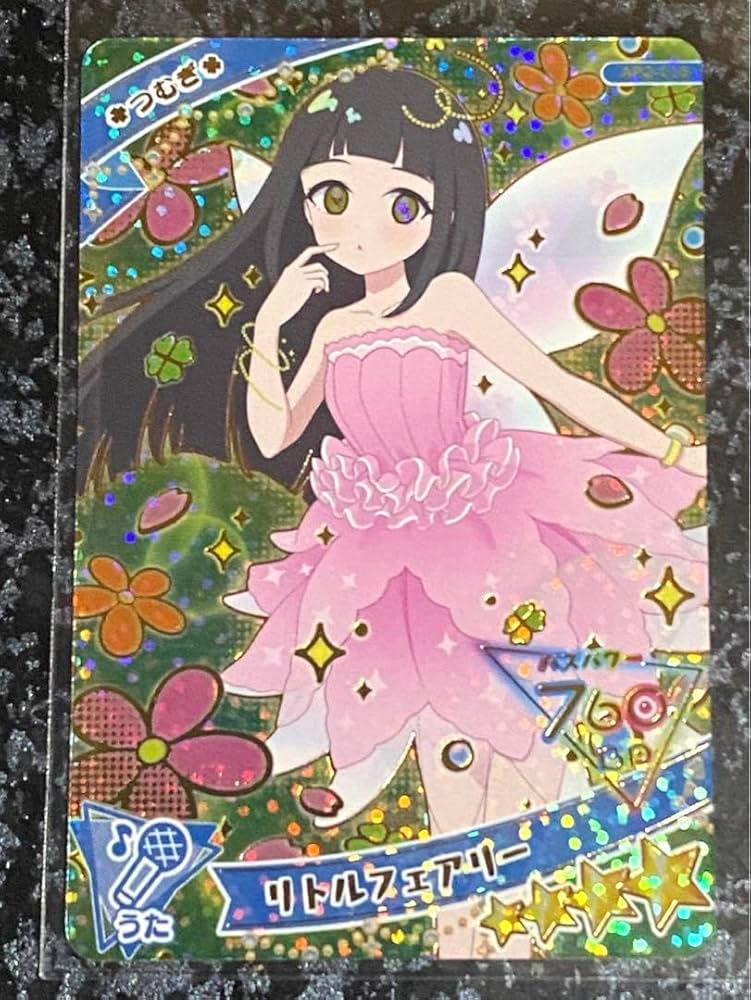 Amazon.co.jp: ひみつのアイプリ カード 星4 第2弾 リトル