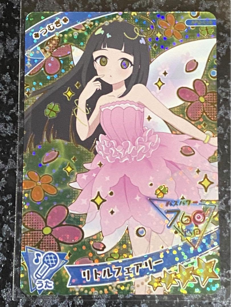 リルぷりっ ひみつカード 名月 リルぷりっ ひみつカード名月 2025年