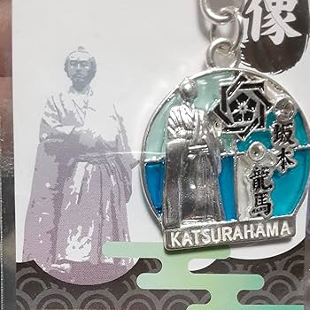 【非売品】デハラユキノリ 坂本龍馬 とさ犬太 キーホルダー 四国銀行ノベルティ 非売品】デハラユキノリ 坂本龍馬 とさ犬太 キーホルダー 四国