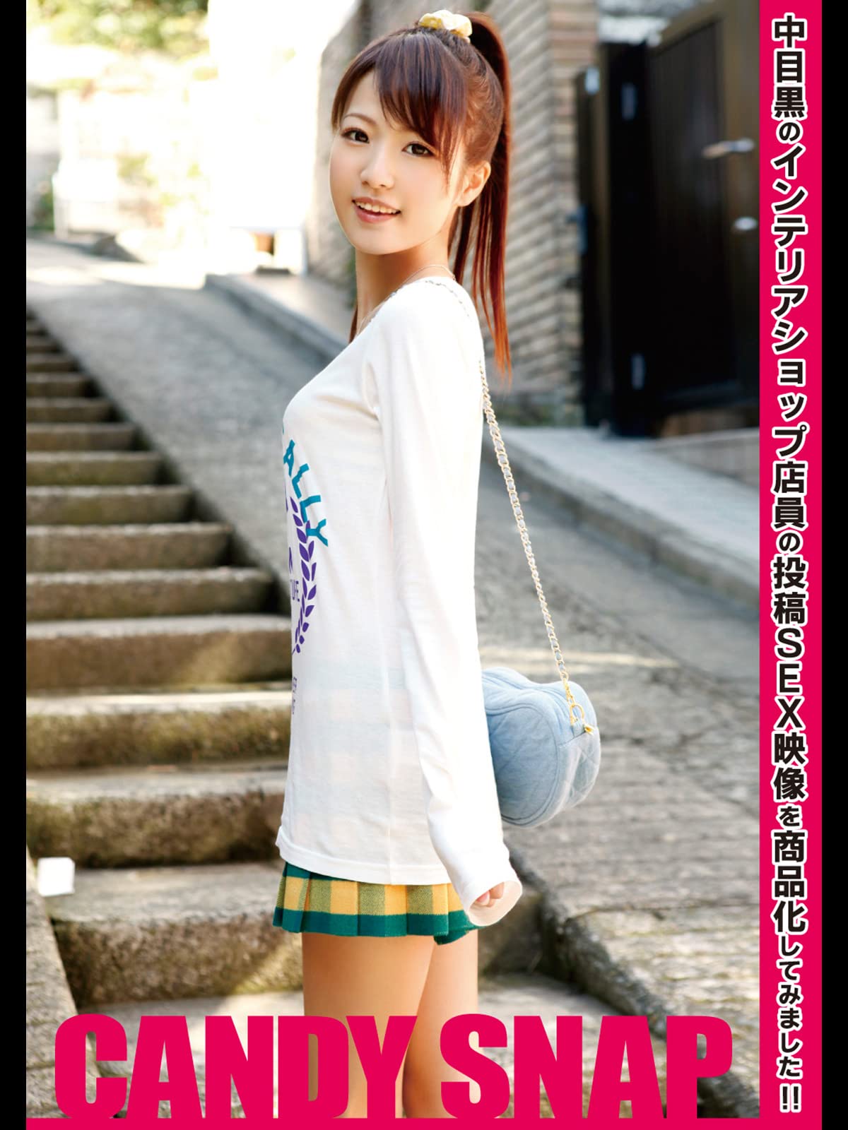 Amazon.co.jp CANDY SNAP 05を観る Prime Video