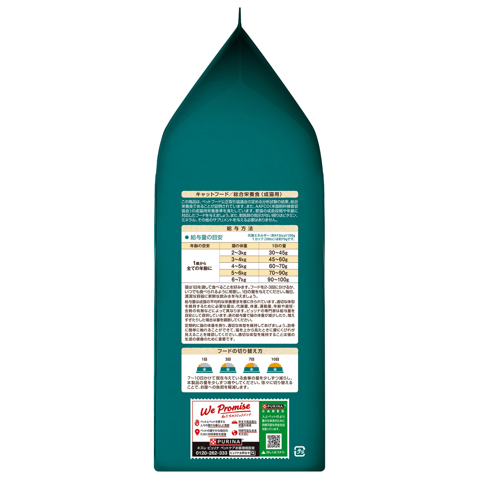 PURINA ONE グレインフリー チキン 160g増量6袋 PURINA ONE グレイン