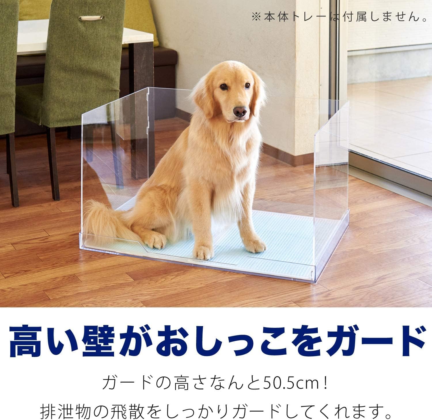 クリアレット2 Lサイズ　飛散ガード付き Amazon | 【OFT】 クリアレット 2 L 飛散ガード ハイタイプ | オー
