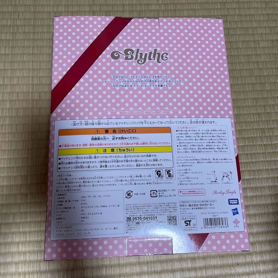 Amazon | プリンセスシャーリーブライス ブライス ネオブライス