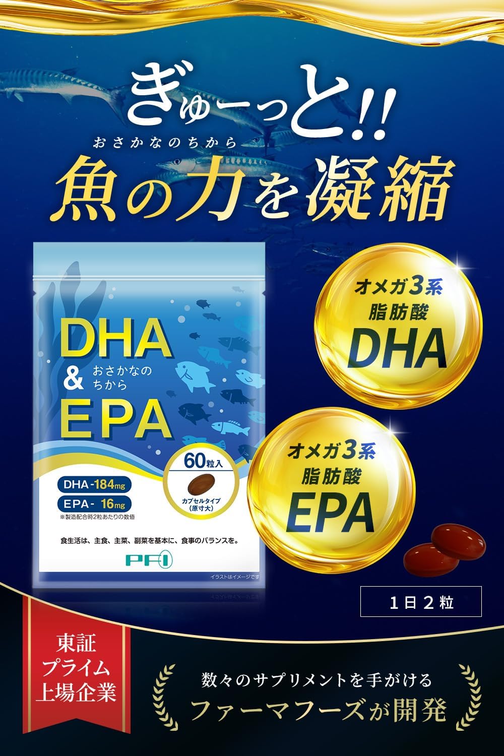 Amazon | DHA EPA サプリメント おさかなのちから サプリメント 120粒