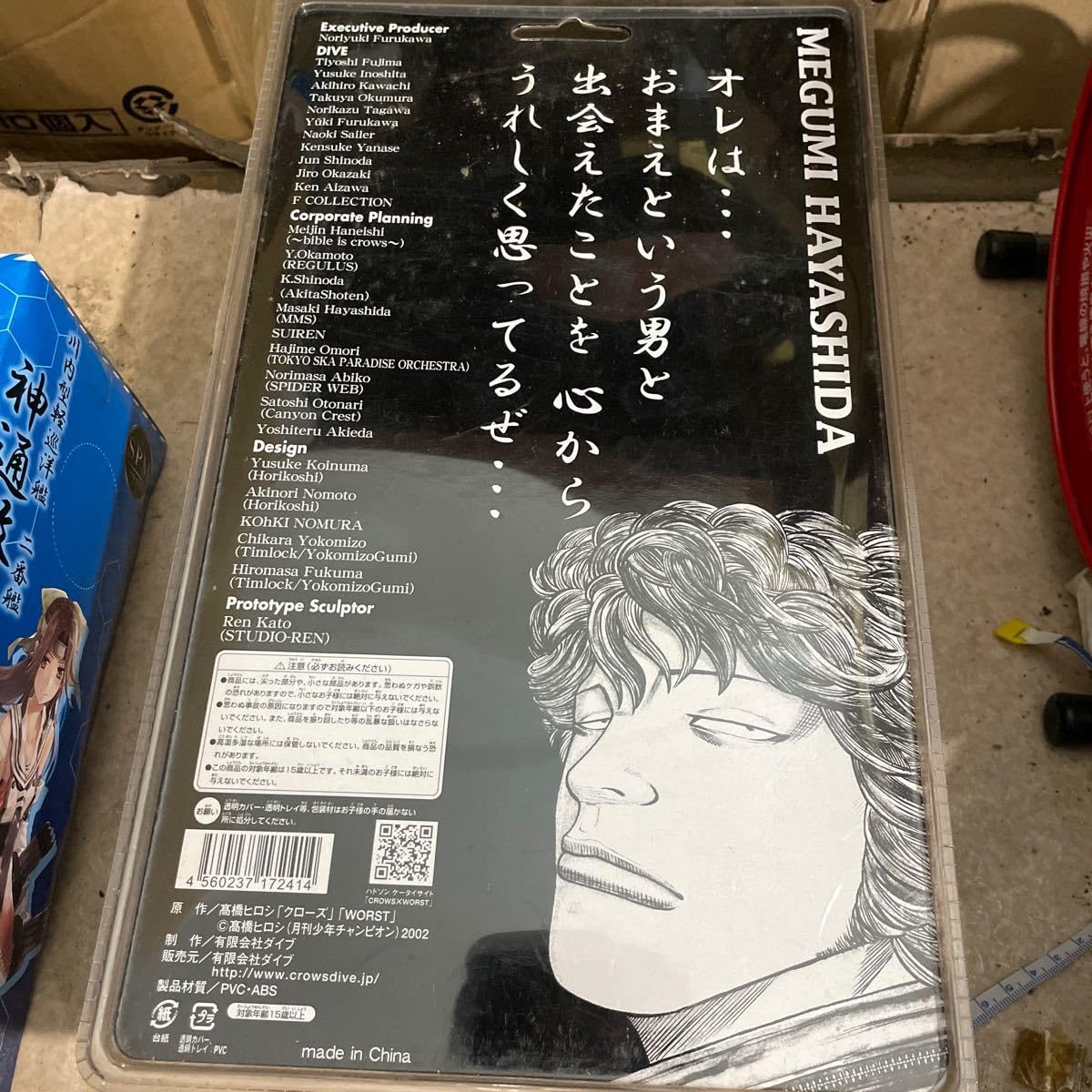 Amazon.co.jp: フィギュア 林田 恵 クローズ＆WORST フラッシュバック