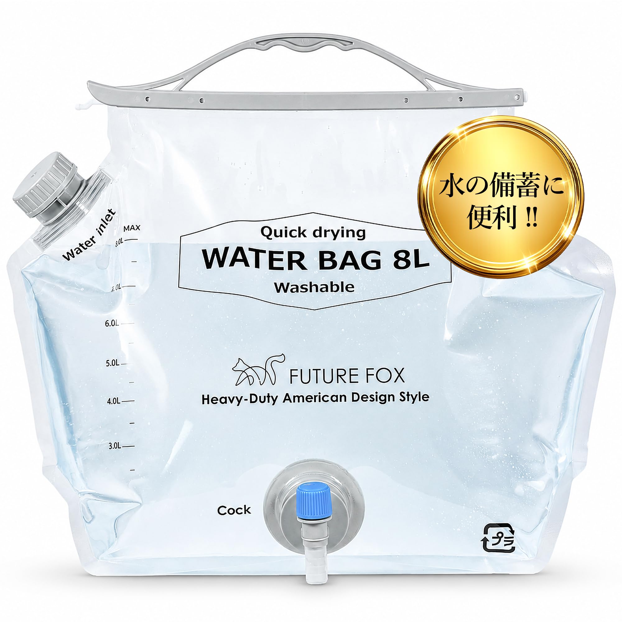 Amazon | FUTUREFOX 非常用 ウォータータンク 8L 給水タンク