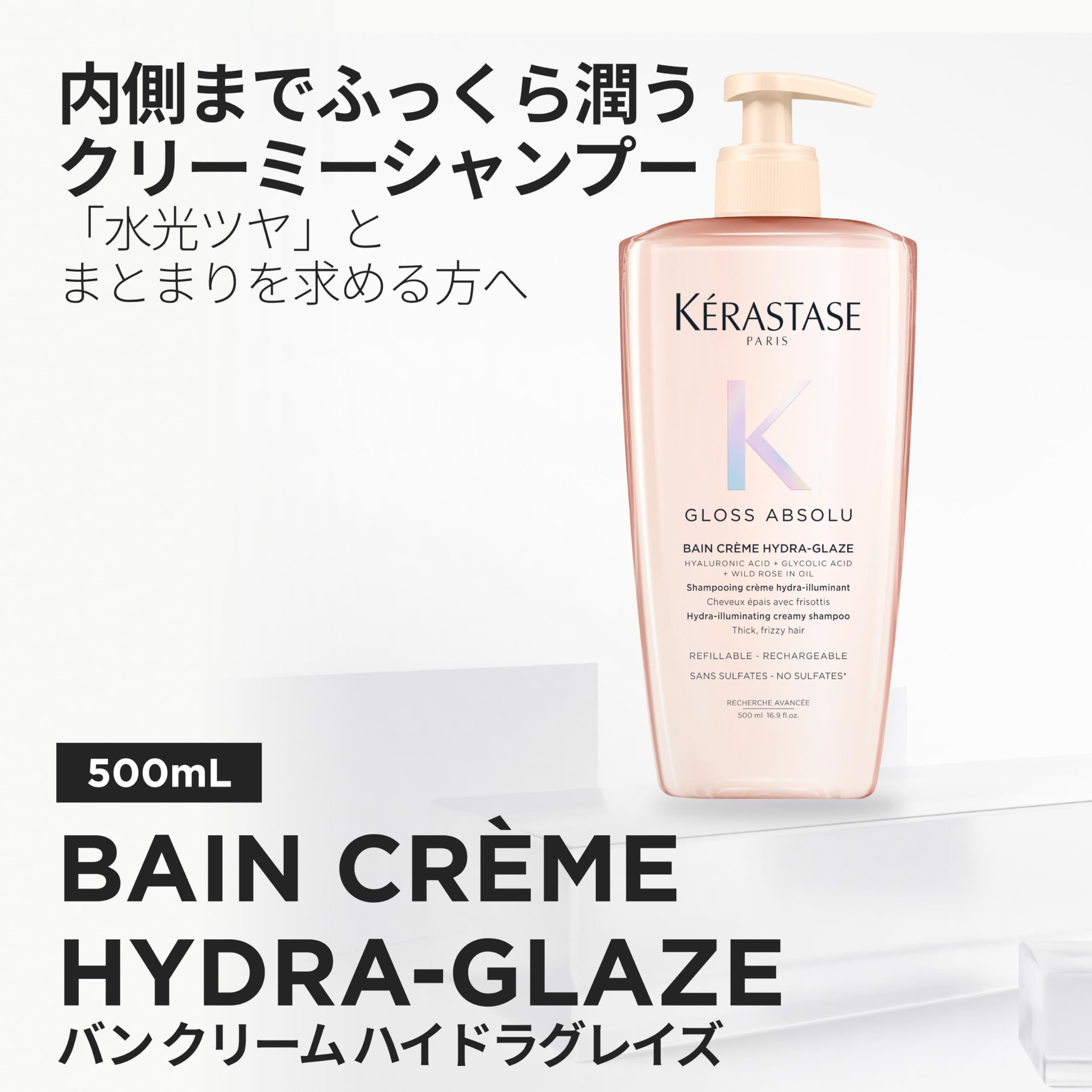 Amazon.co.jp: ケラスターゼ グロスアブソリュ シャンプー 水光ツヤ髪