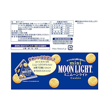 新品　ムーンライト　1本 Amazon.co.jp: 森永製菓 ミニムーンライト大袋 129g×16袋 : 食品