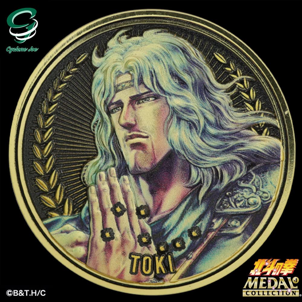 Amazon.co.jp: 北斗の拳 メダルコレクション VOL.1 【BOX】20個