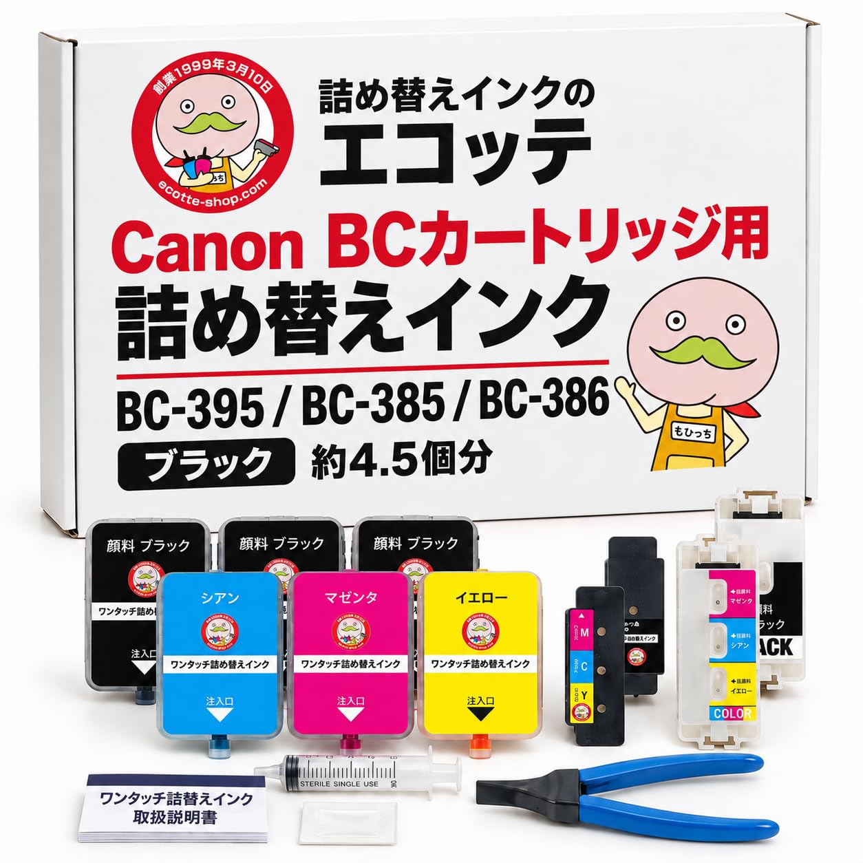 Amazon.co.jp: 【エコッテ】累計65万本突破！《ブラックの容量:純正4.5