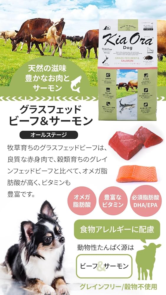 Amazon.co.jp: キアオラ KiaOra ドッグフード グラスフェッド