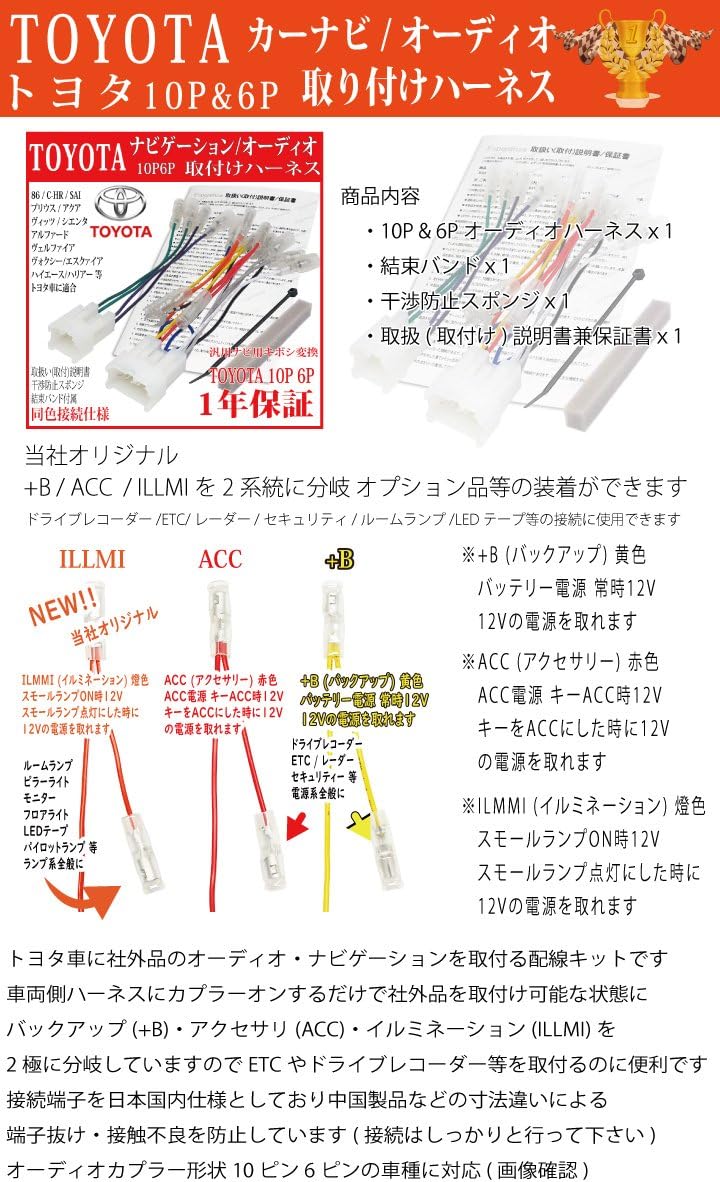 Amazon Esperanza トヨタ オーディオハーネス10p6p カーナビ取り付け変換 カプラー 市販ナビ用配線キボシ端子へ同色接続22タイプケーブル カーナビ カーオーディオ取り付けキット 車 バイク Amazon Esperanza トヨタ オーディオハーネス10p6p カーナビ取り付け変換 カプラー 市販ナビ用配線キボシ端子へ同色接続22タイプケーブル カーナビ カーオーディオ取り付けキット 車 バイク