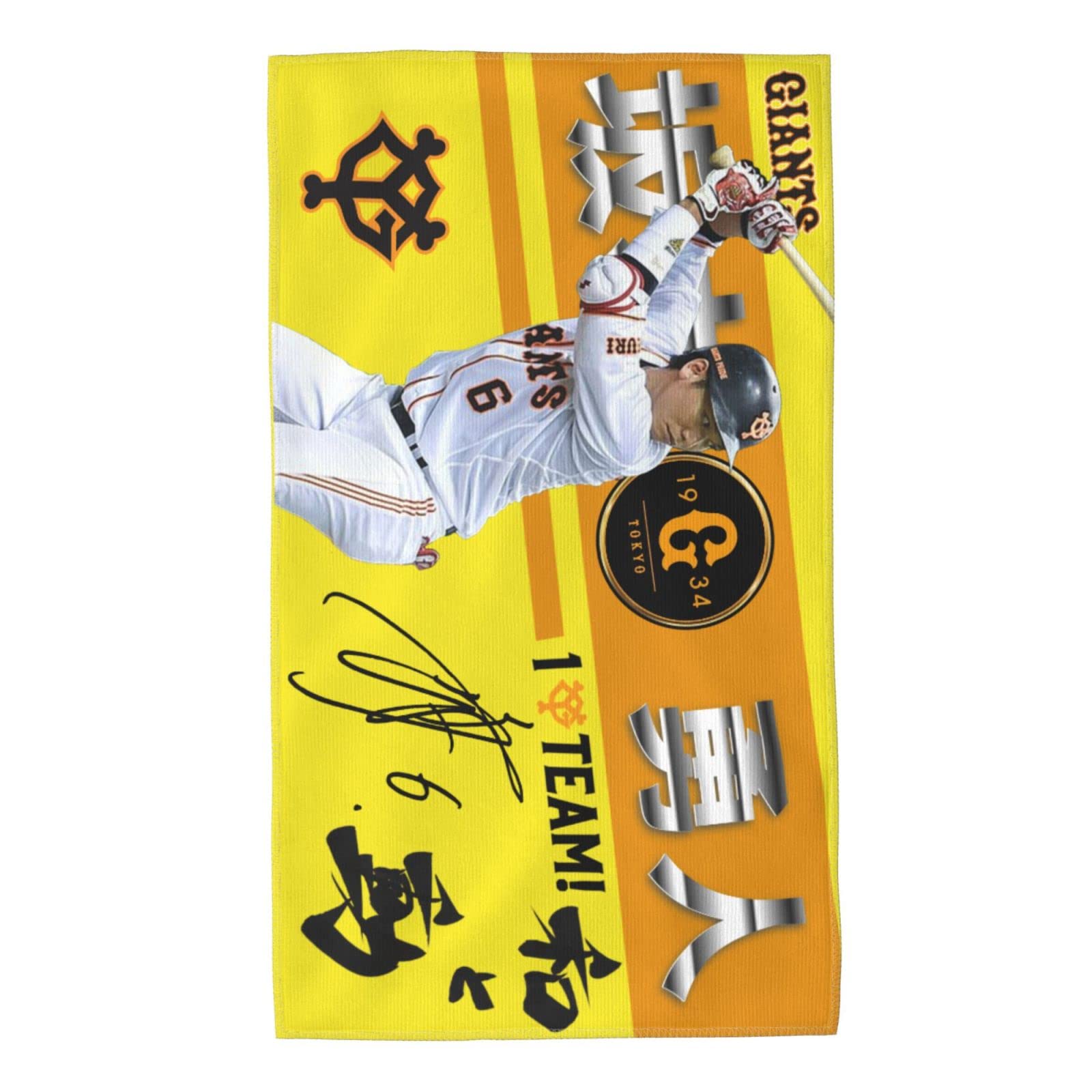 Amazon.co.jp: 読売ジャイアンツ 巨人軍 バスタオル 坂本勇人 直筆 6番