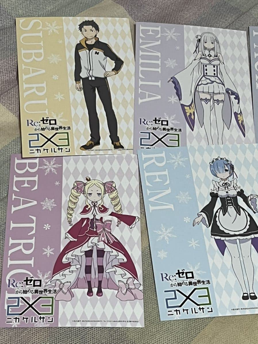 エミリア8枚セット