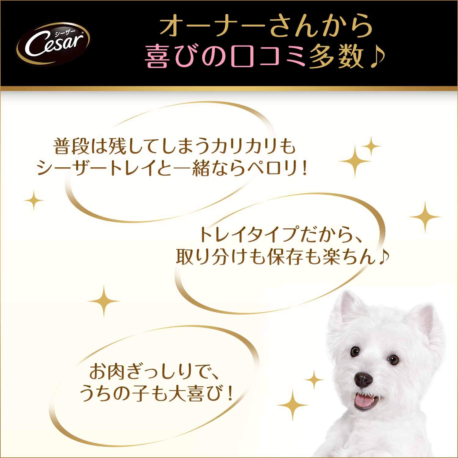 Amazon.co.jp: シーザー(Cesar): トレイタイプ