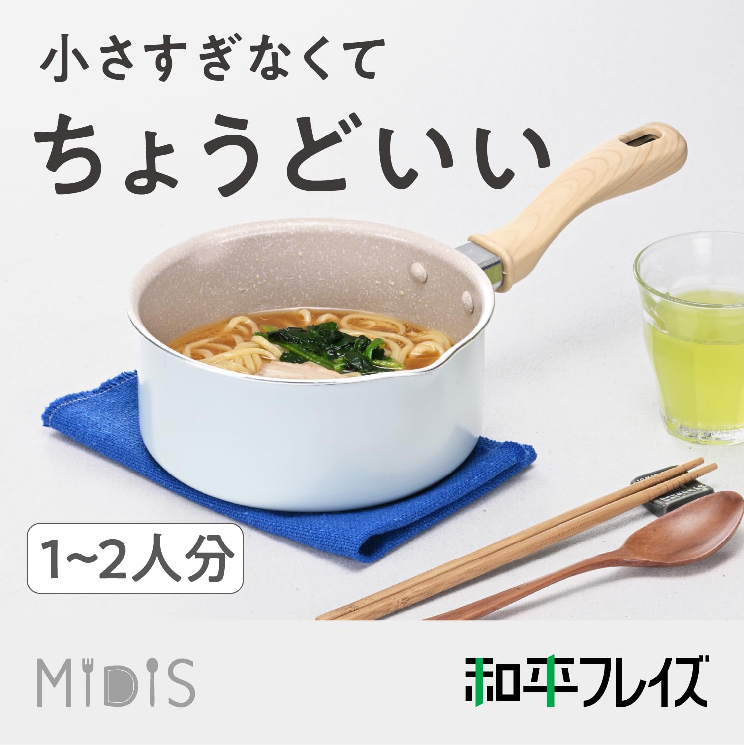 Amazon｜和平フレイズ 1~2人用 片手鍋 16cm IH・ガス 深型 小さい 少量