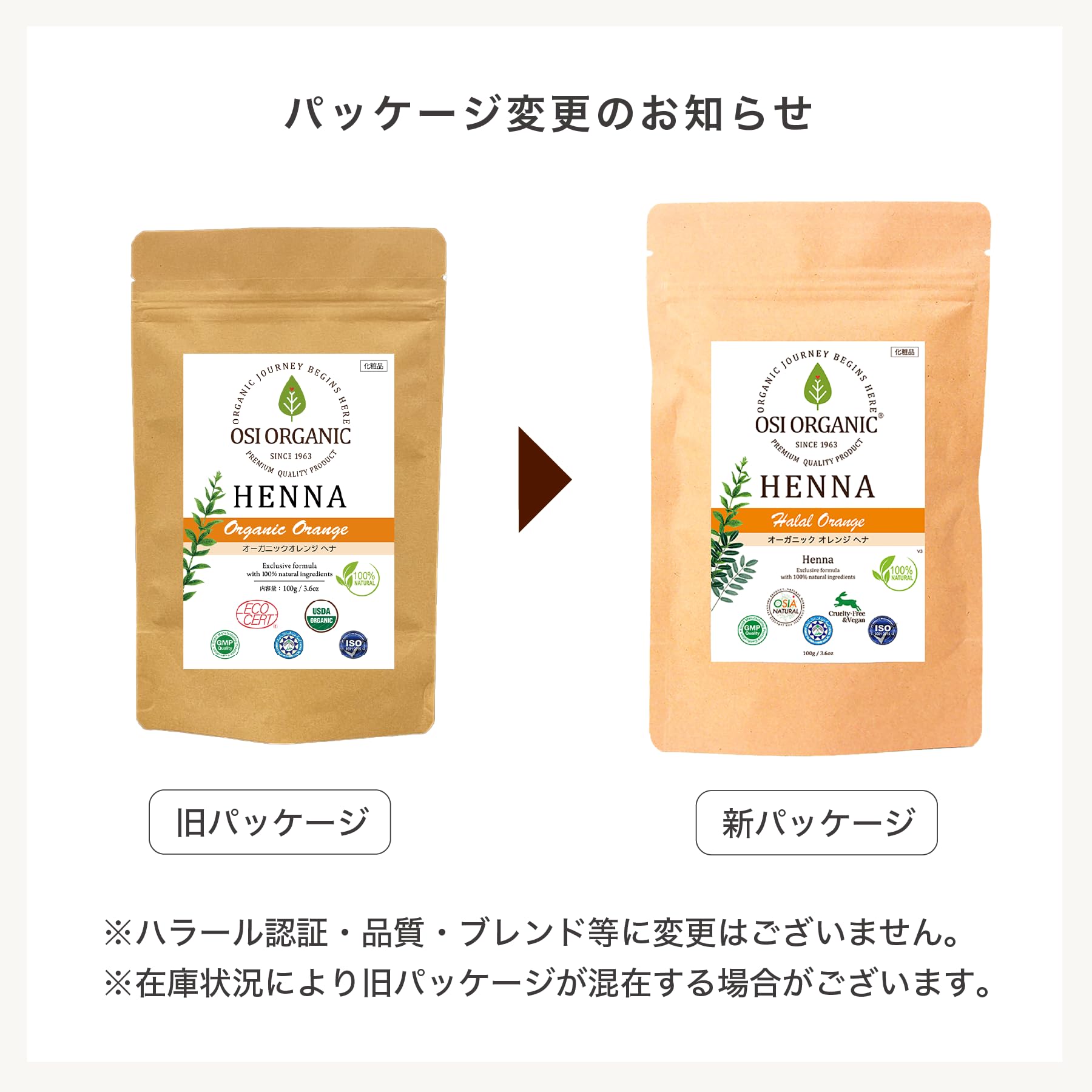 【特価セール】OSI ORGANIC حلال الحناء ハラールヘナ HA 在庫セール】OSI ORGANIC حلال الحناء ハラールヘナ HAの通販 by