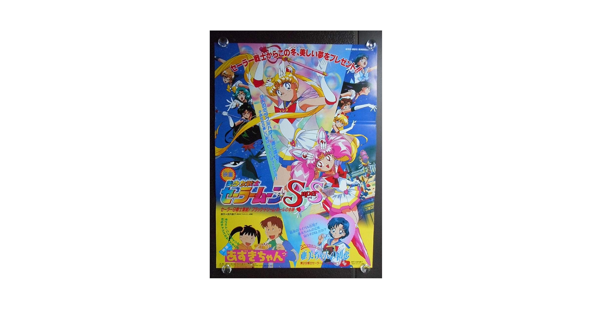 超希少 日本アニメーション映画史 初版 第1刷 超希少 日本アニメーション映画史 初版 第1刷
