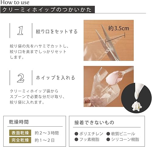 Miniatura 5 de Cree Mii látigo 4.23 oz (leche) (importación de Japón) por Pajiko