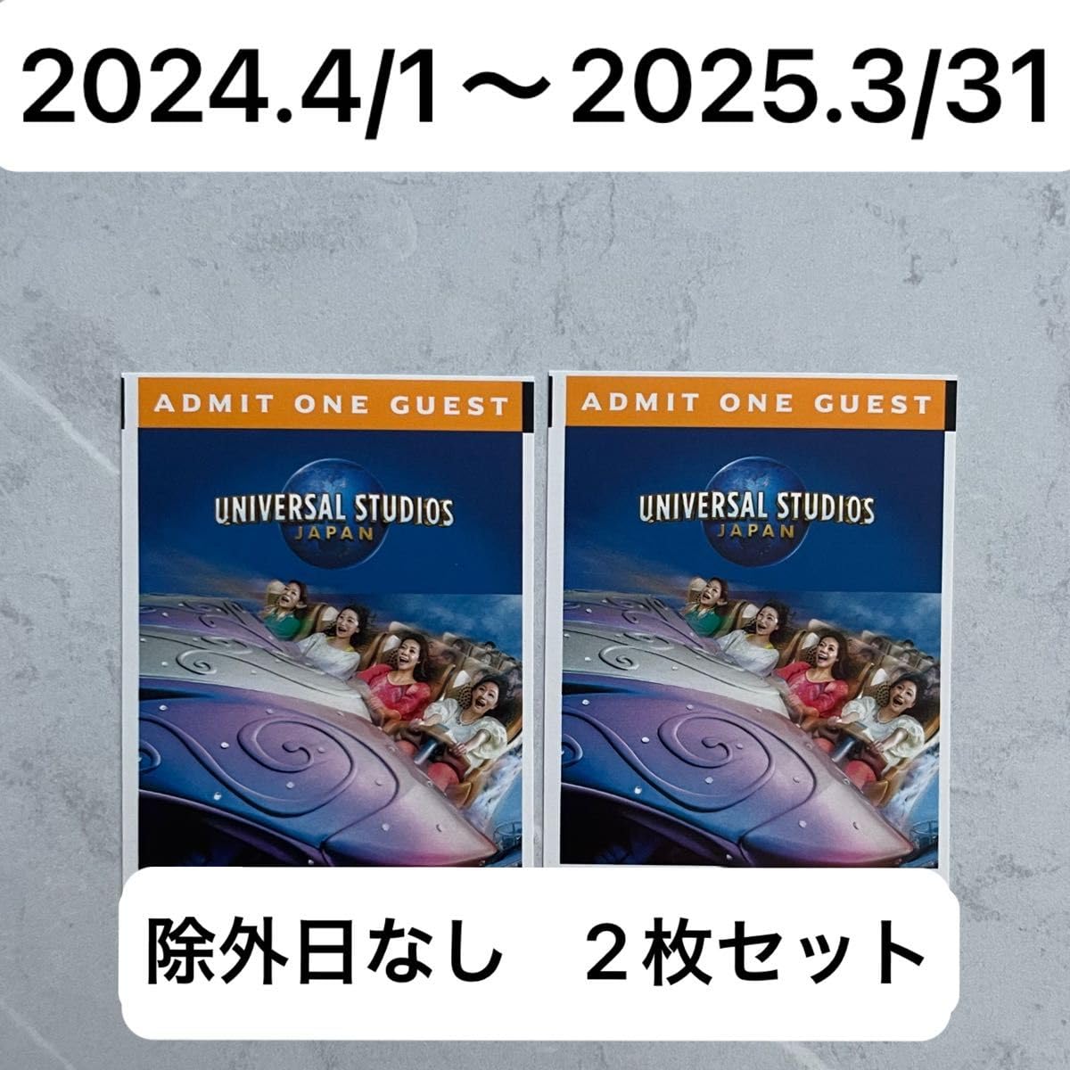 Amazon.co.jp: ユニバ チケット 2枚セット ユニバーサルスタジオ 