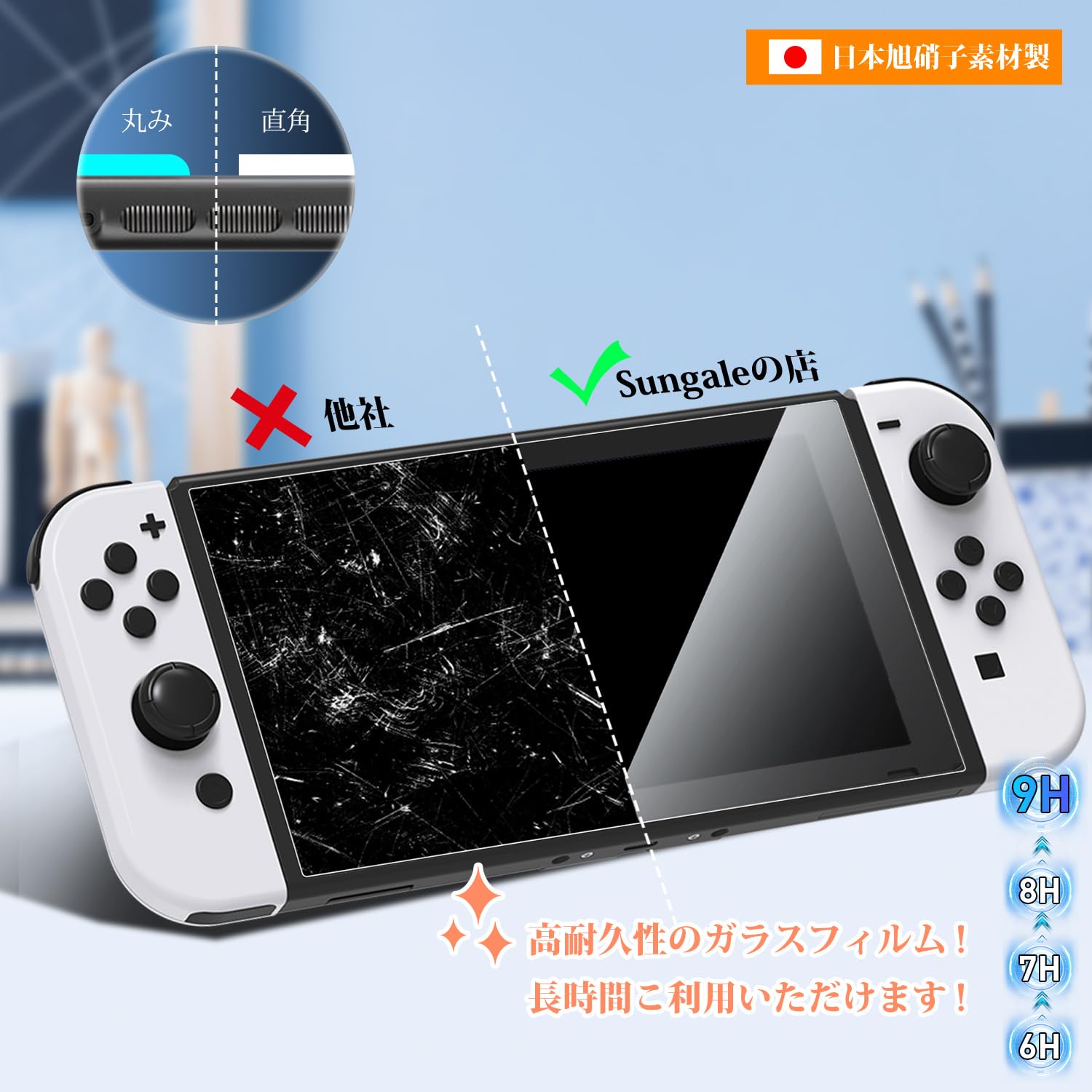 Amazon.co.jp: Switch 有機el ガラスフィルム 用 Sungale『2枚入り