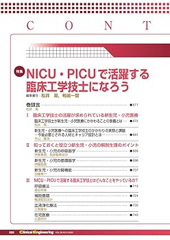 臨床工学講座 8冊 臨床工学講座】の商品一覧／医歯薬出版株式