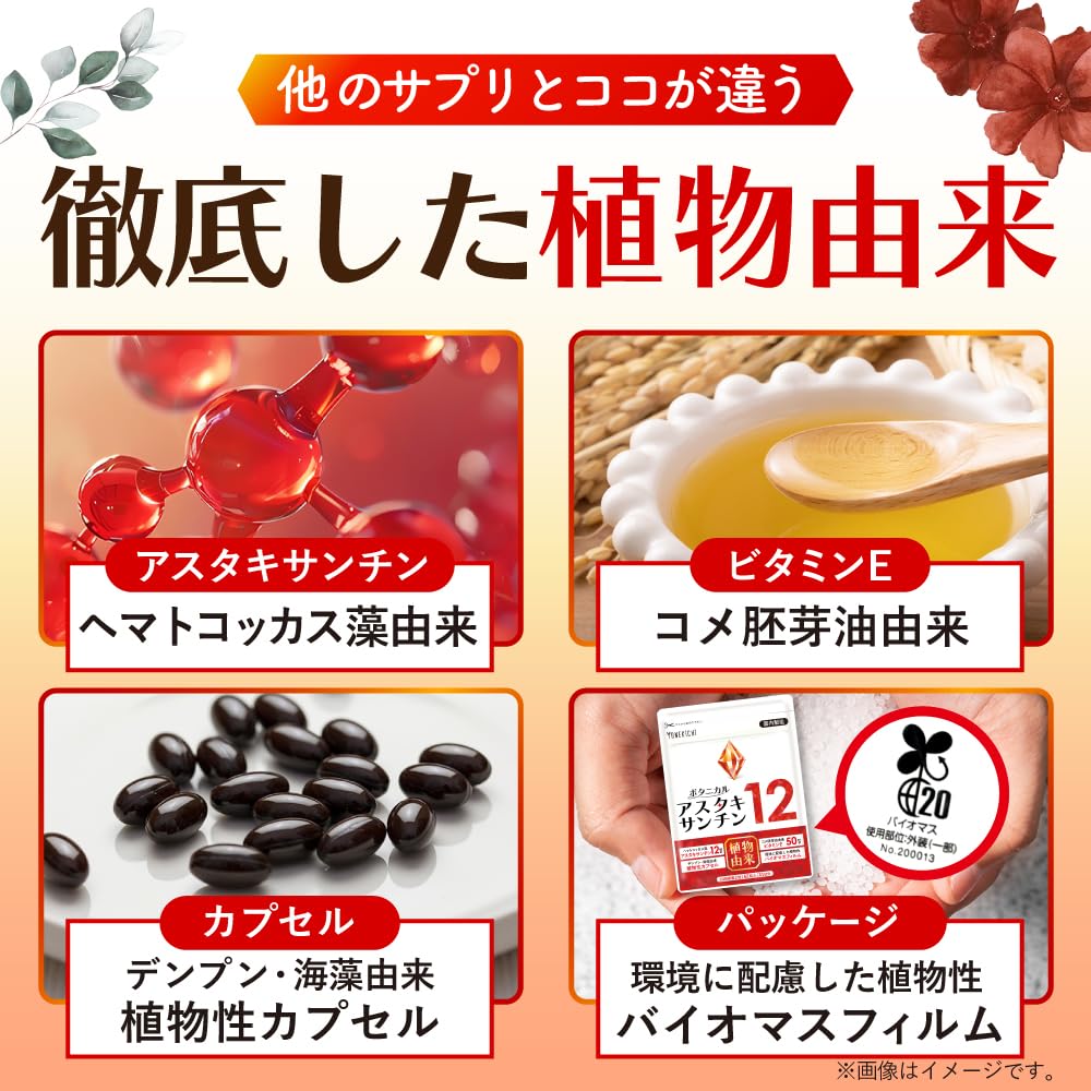 よっしーアスタキサンチンサプリ よっしーアスタキサンチンサプリメント 飲むアスタキサンチンAX