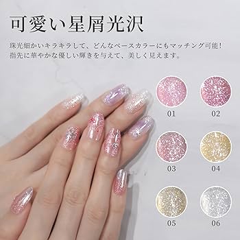 Amazon | Coikaze ジェルネイル ラメ 優しい珠光 細かいラメ カラー